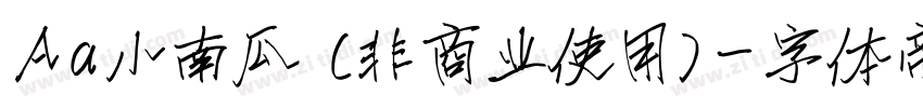 Aa小南瓜 (非商业使用)字体转换
